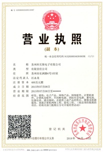 科貝斯?fàn)I業(yè)執(zhí)照三證合一 科貝斯?fàn)I業(yè)執(zhí)照三證合一